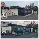 다원페인트방수