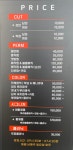 여황제미용실