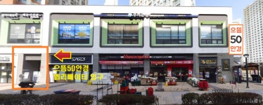 으뜸50안경 시흥배곧점