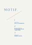 모티프