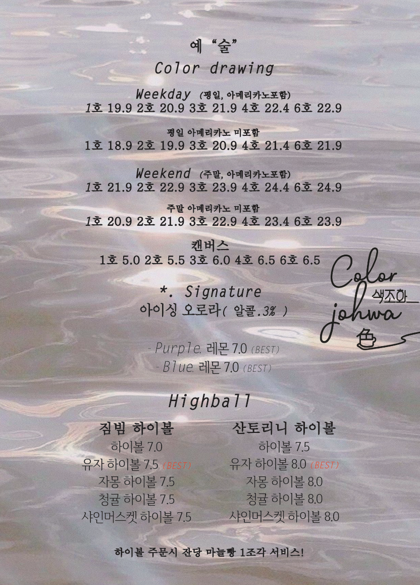색조화_ 이미지