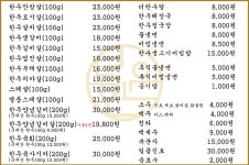 더한우