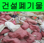 유니온환경자원