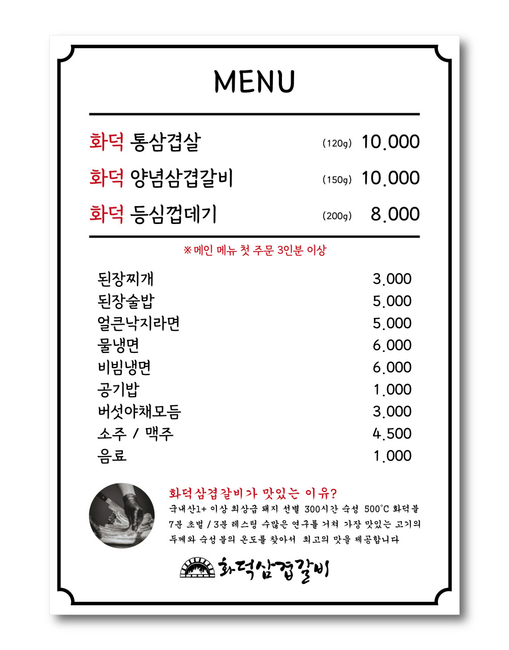 갈비엔삼겹 이미지