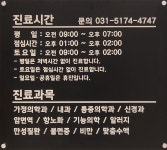 주상연드림가정의학과의원