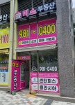 미소공인중개사사무소