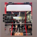 더바디짐 PT 분당수내점