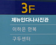 제뉴인다나스튜디오