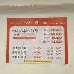 강원맛코다리 소사점