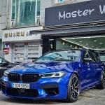 마스터워시 손세차장 스팀 광택코팅