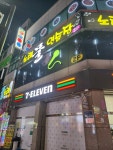 물노래연습장