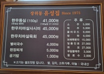 장위동유성집 수원영통점