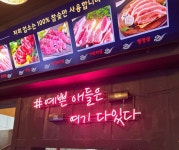 꿉돈