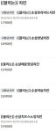 끌린닭 숭의점