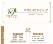 우리동네힐링샵 달동점