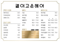 결이고운헤어