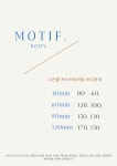 모티프