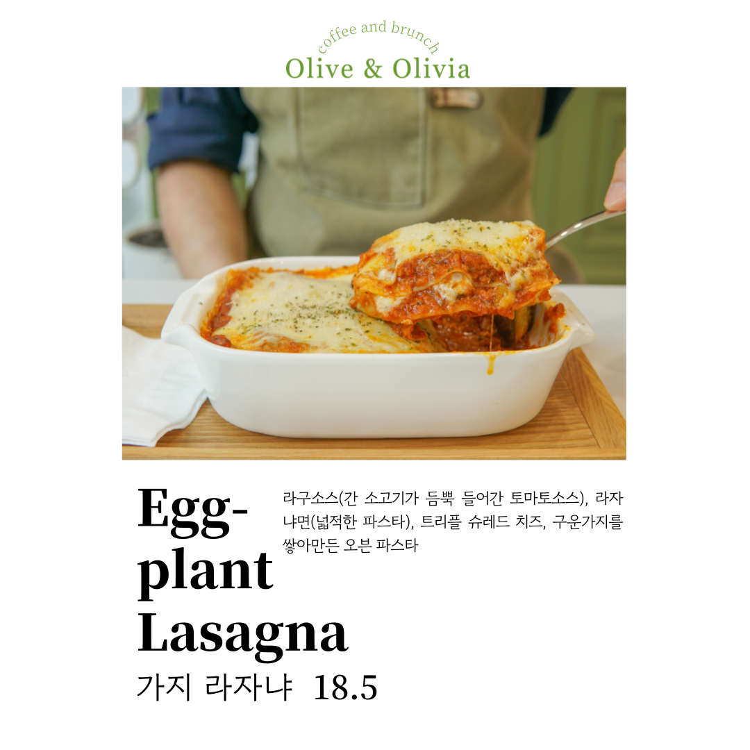 올리브앤올리비아 이미지
