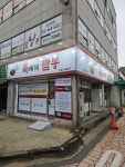 만수동뚝배기짬뽕