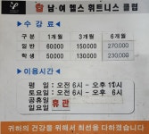 탑남녀헬스휘트니스클럽