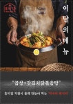 홍미집 범계직영점