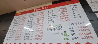 꽃돼지포차