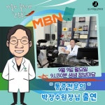 장수마취통증의학과의원
