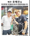 아지트 청주대학교본점
