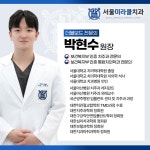 서울미라클치과의원