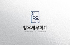 청우세무회계