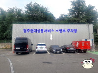 블루핸즈 경주현대상용서비스