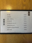따뜻한술집 하츠