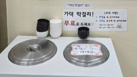 미추추어탕