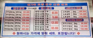 두지종합축산정육백화점