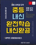 눈높이예스클래스 오남쌍용점