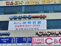 일산학원