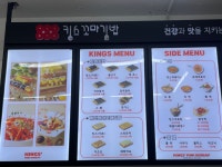 킹스꼬마김밥 범어점