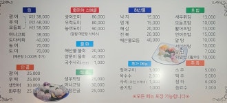 바다랑회마차