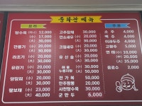 중화관&33떡볶이 | 중화관