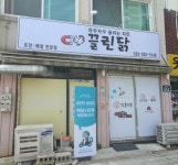 끌린닭 숭의점