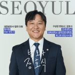 법무법인 서율
