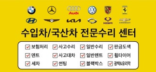 와이제이김포1급자동차공업사