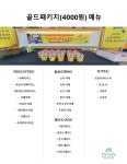 미스타
