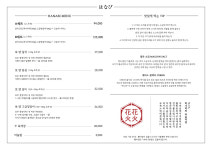 하나비징기스칸 양갈비 수원 영통점