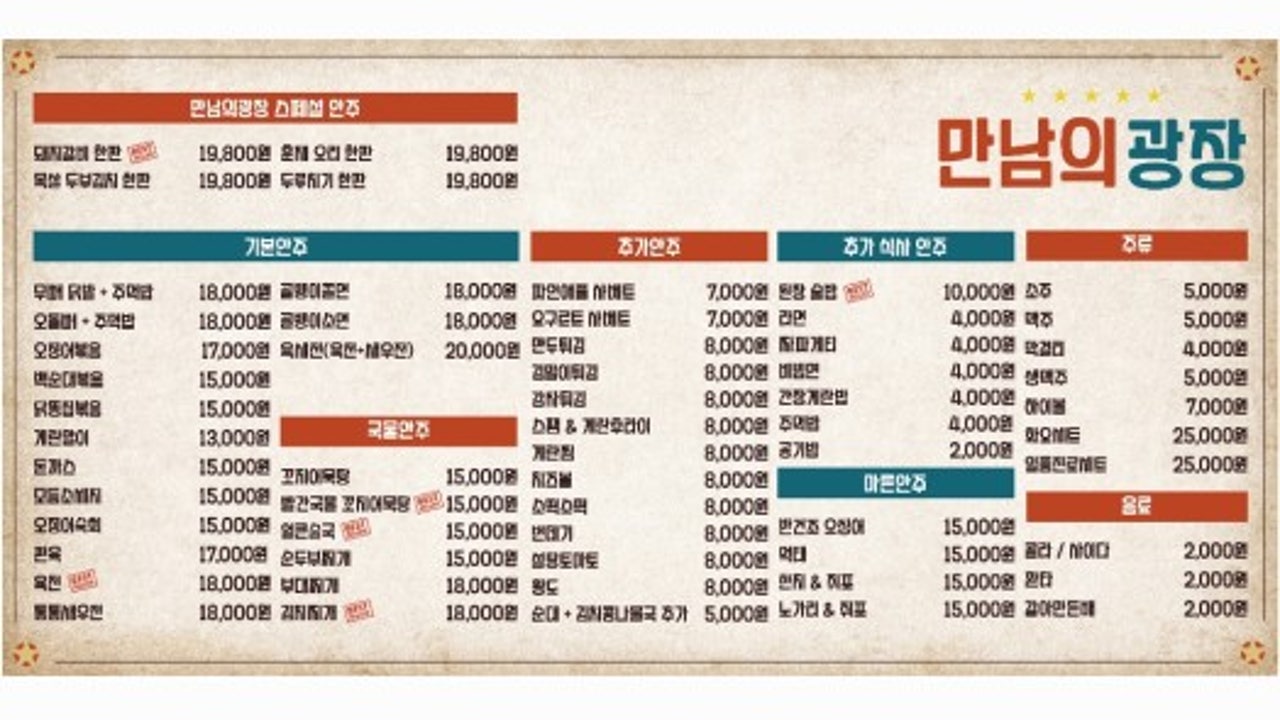 만남의광장2024
