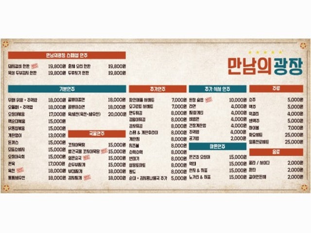 만남의광장2024