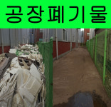 유니온환경자원