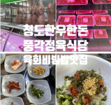 풍각한우한돈식육식당