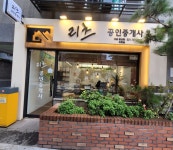 성남리츠공인중개사사무소