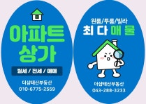더샵태산공인중개사사무소